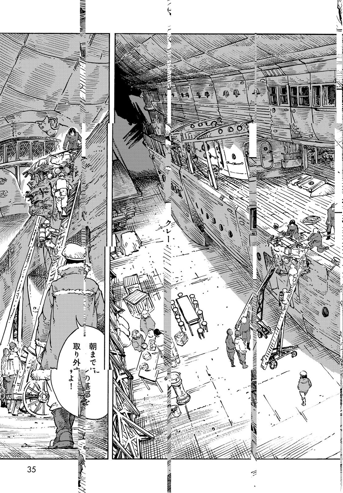 Kuutei Dragons Chap 100 - Next Chap 101