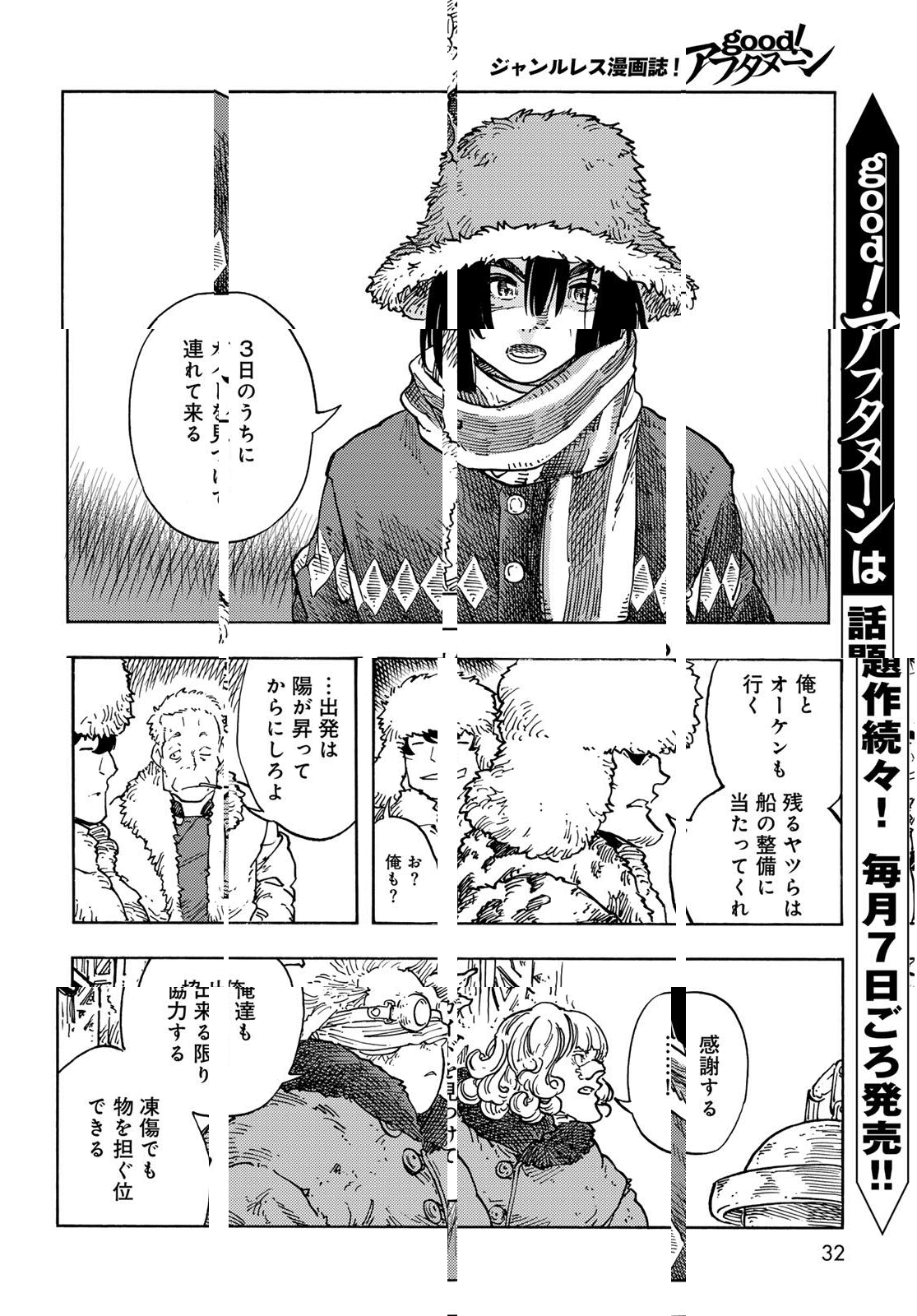 Kuutei Dragons Chap 100 - Next Chap 101