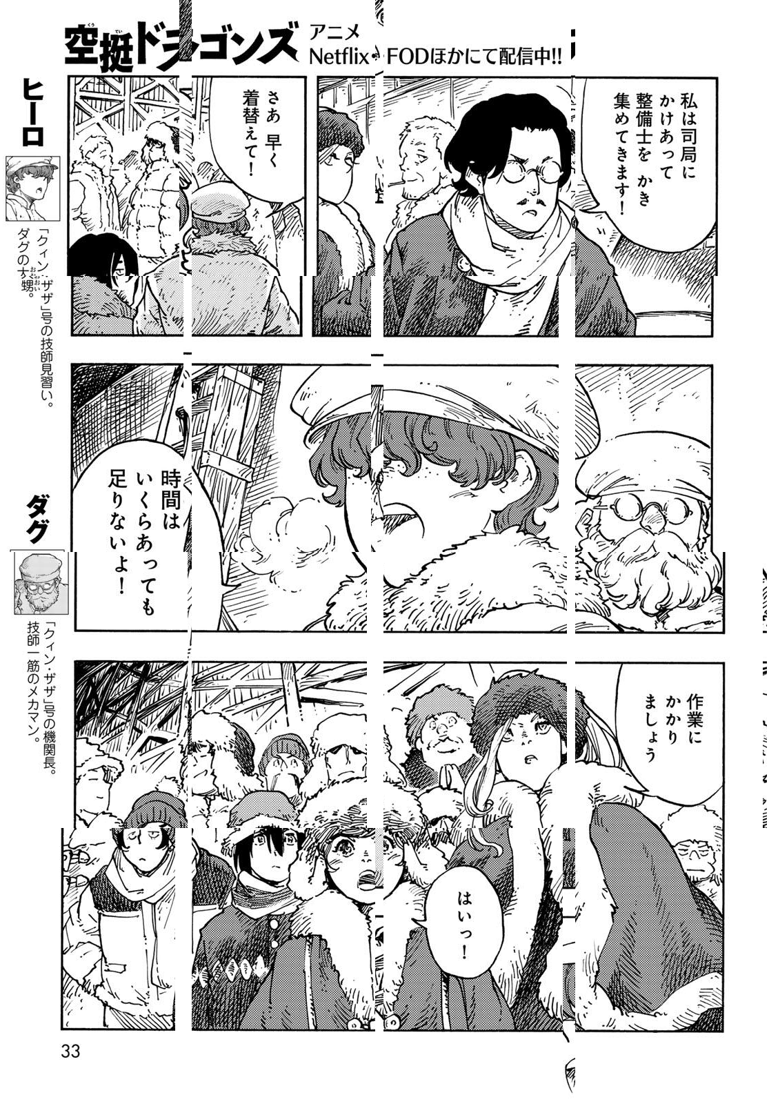 Kuutei Dragons Chap 100 - Next Chap 101