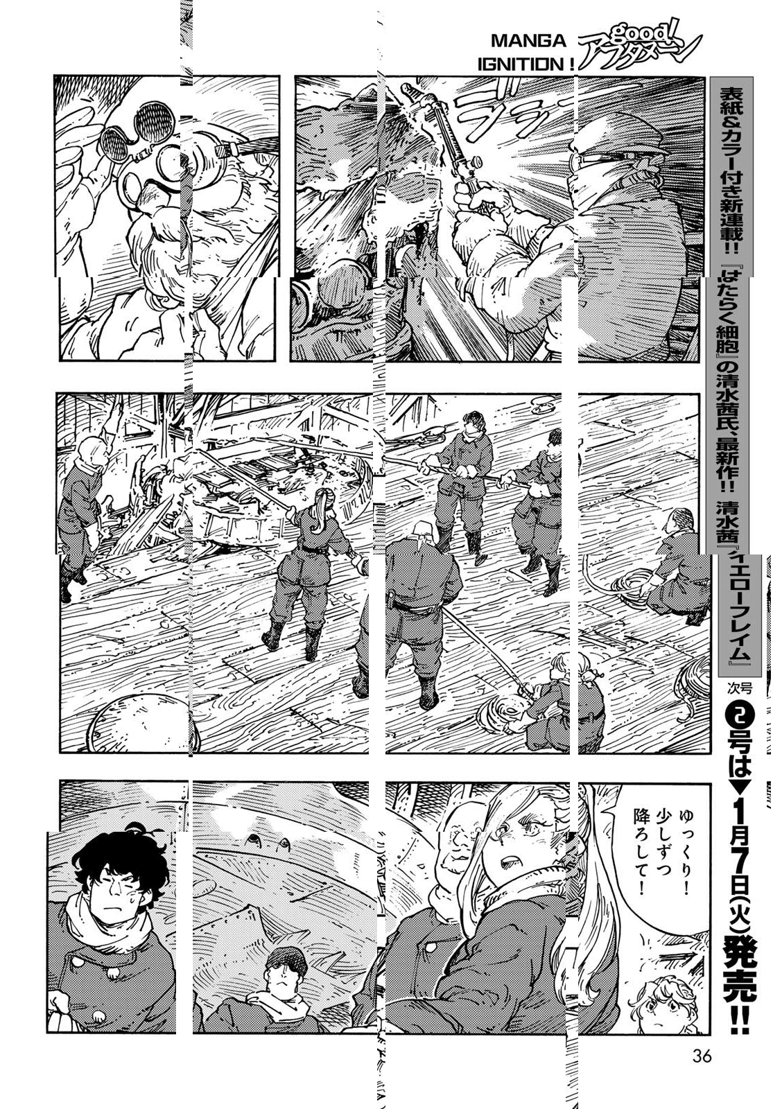 Kuutei Dragons Chap 100 - Next Chap 101