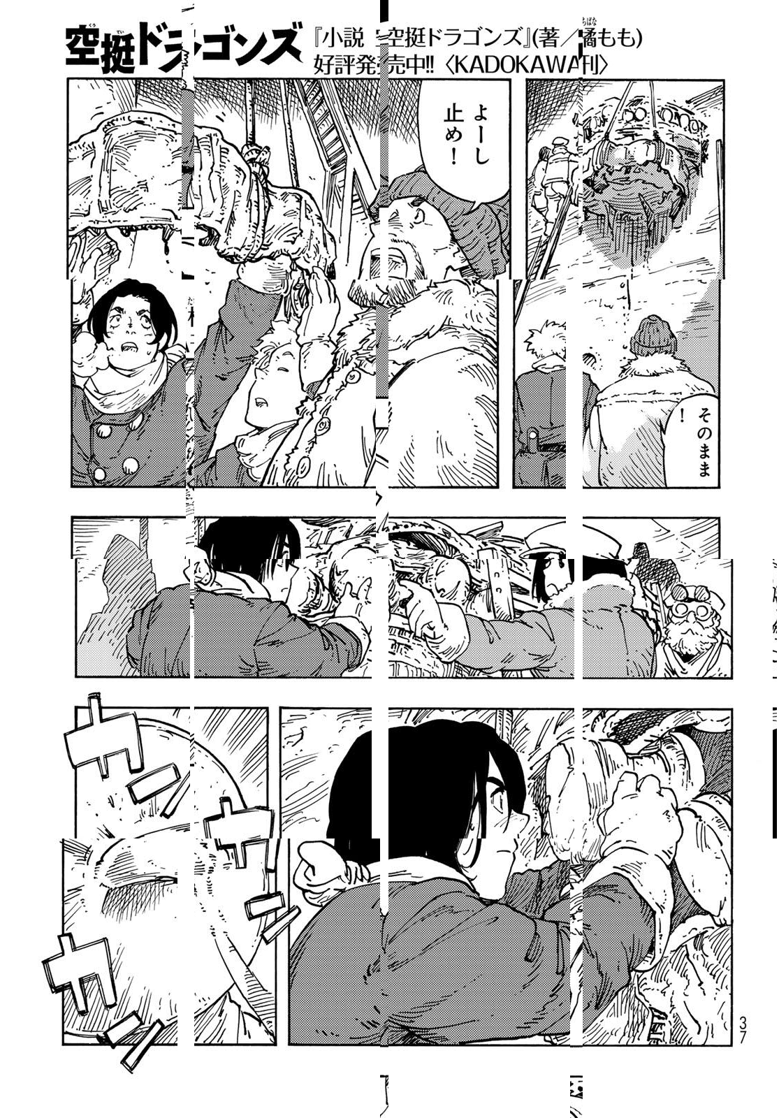 Kuutei Dragons Chap 100 - Next Chap 101