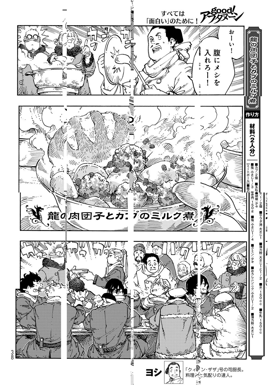 Kuutei Dragons Chap 100 - Next Chap 101