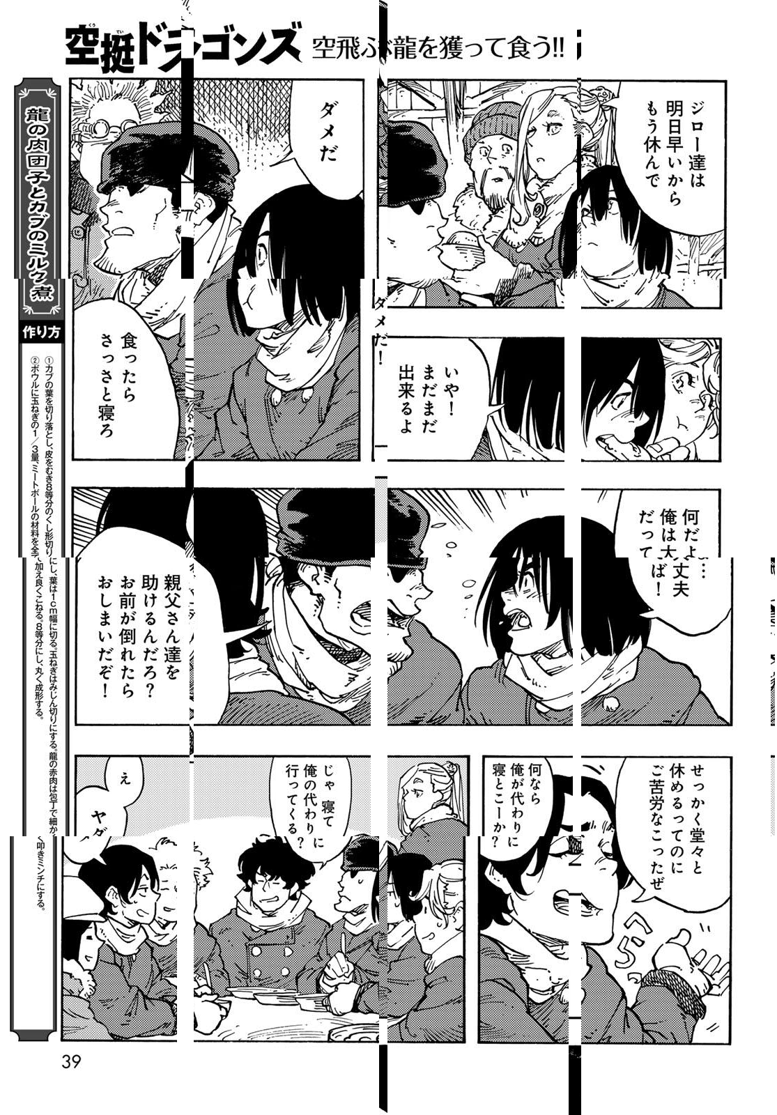 Kuutei Dragons Chap 100 - Next Chap 101