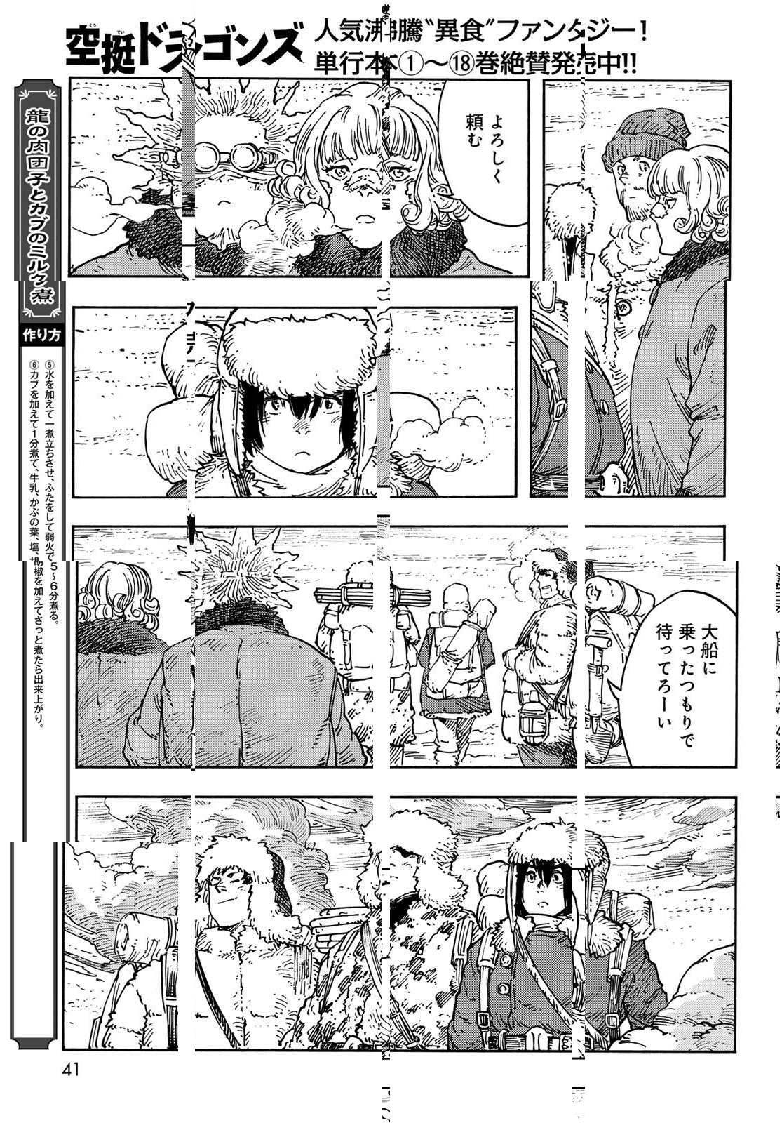 Kuutei Dragons Chap 100 - Next Chap 101