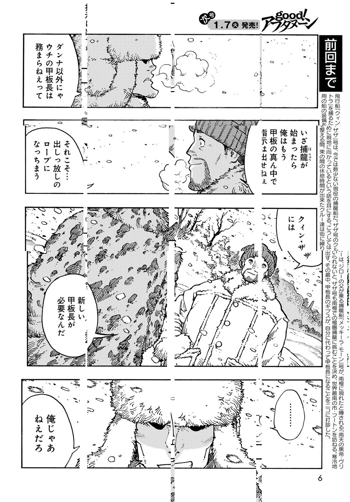 Kuutei Dragons Chap 100 - Next Chap 101