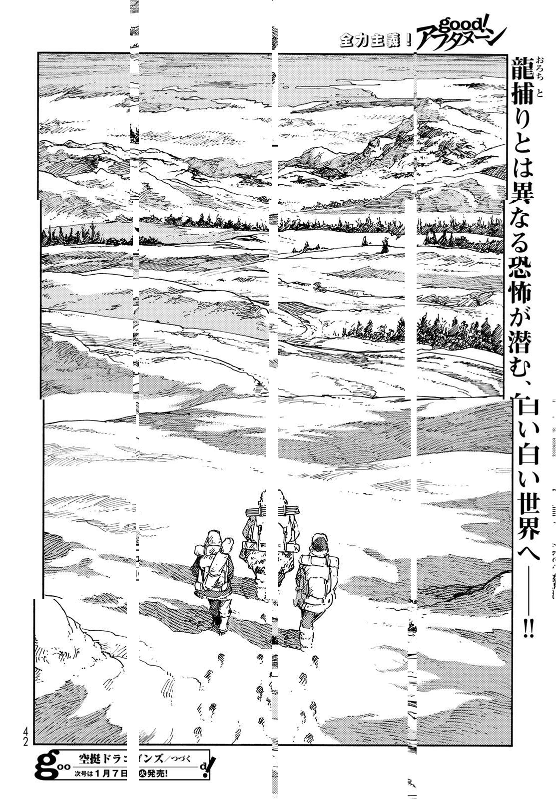 Kuutei Dragons Chap 100 - Next Chap 101