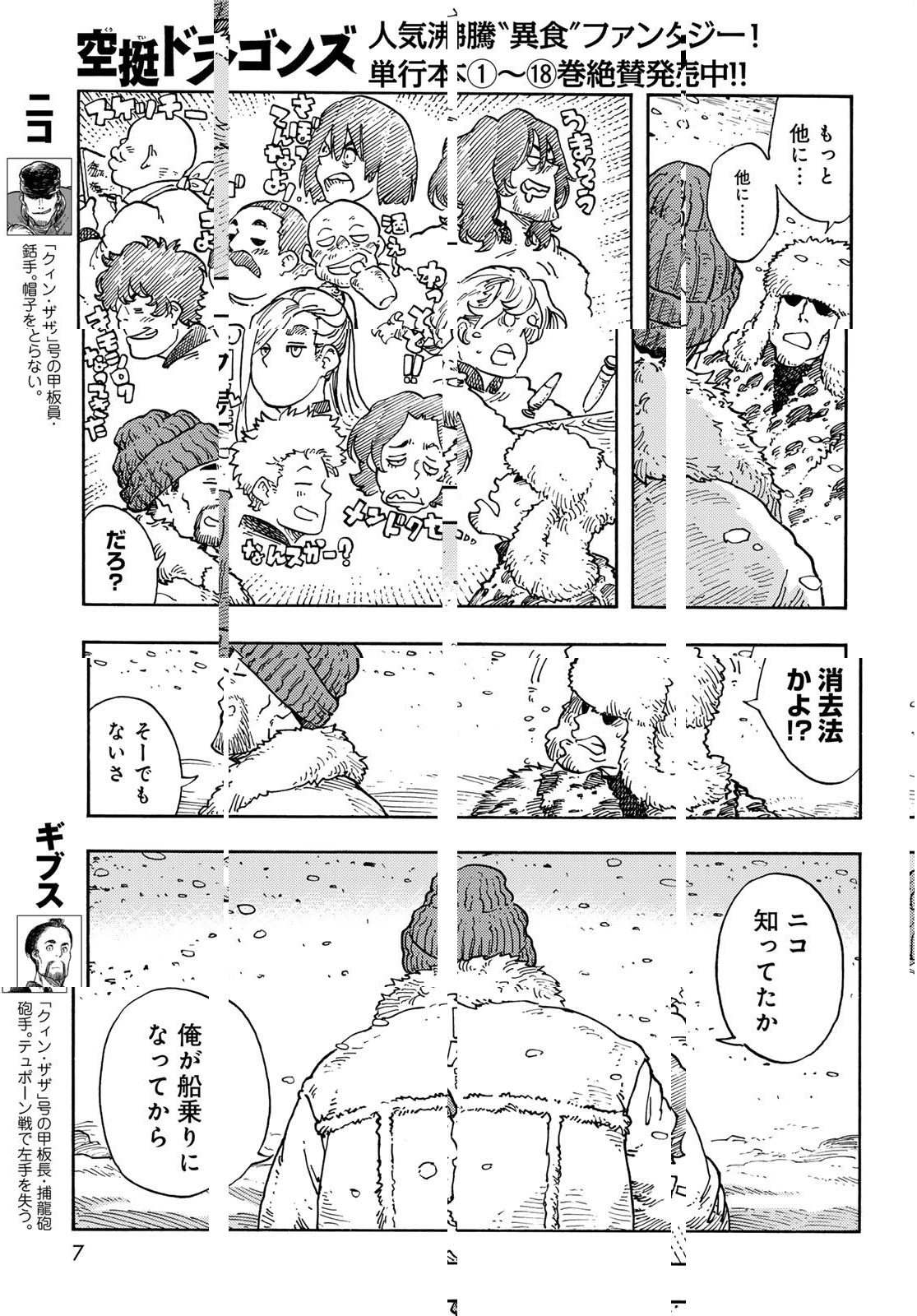 Kuutei Dragons Chap 100 - Next Chap 101