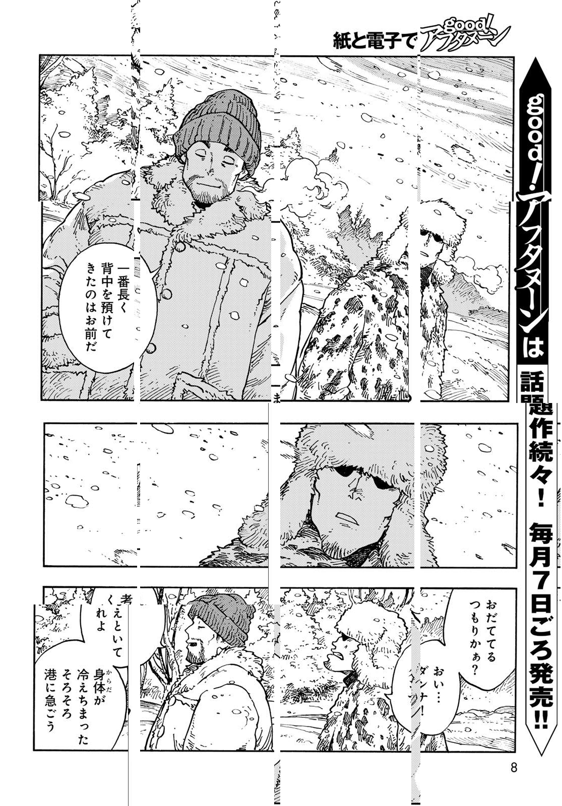 Kuutei Dragons Chap 100 - Next Chap 101