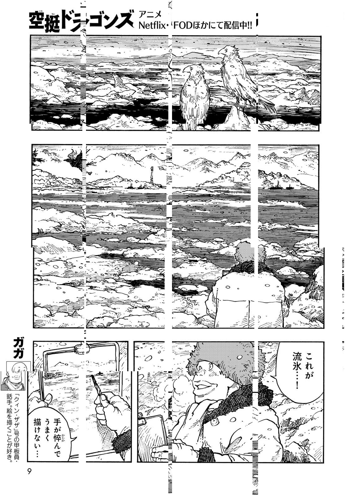 Kuutei Dragons Chap 100 - Next Chap 101