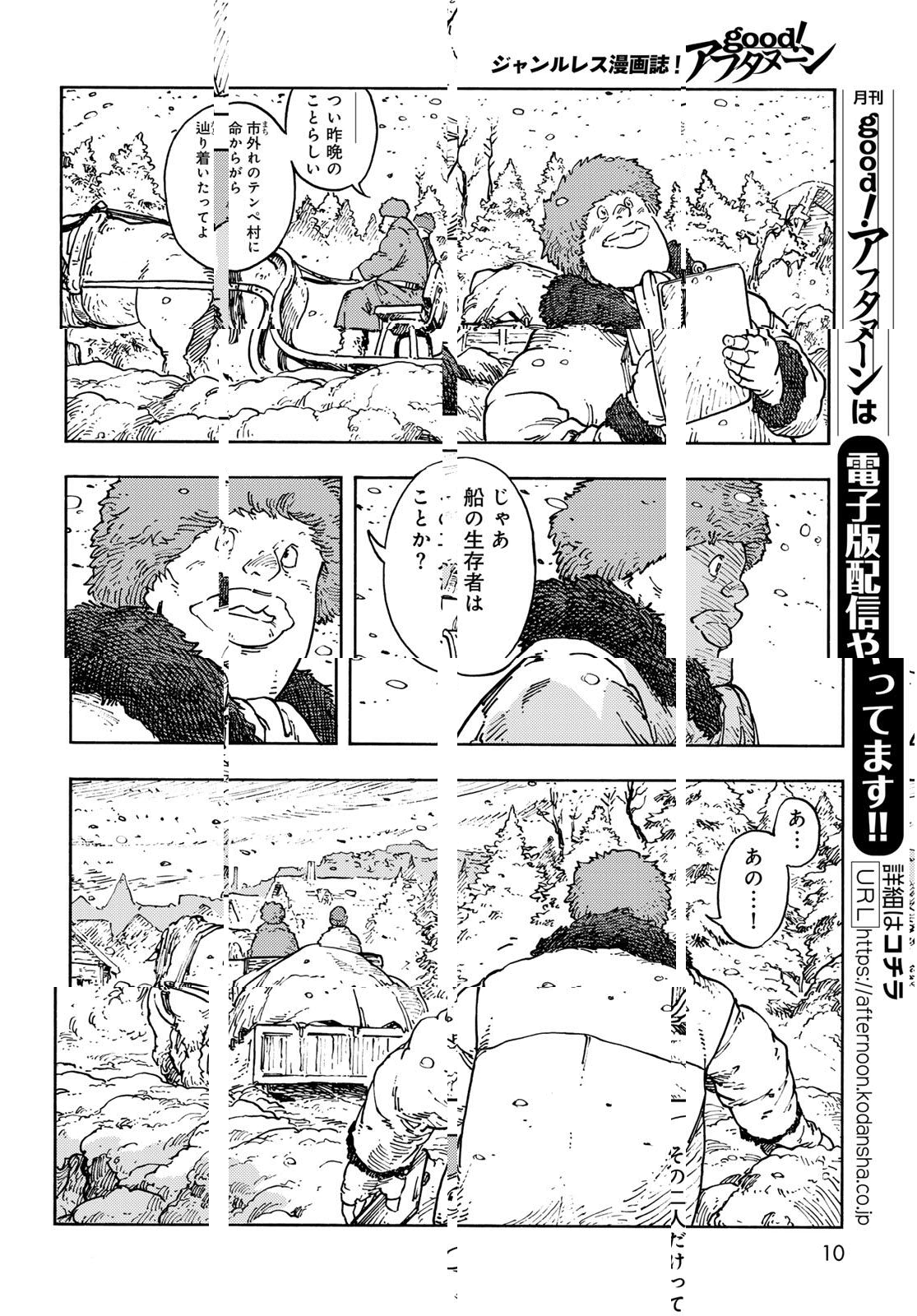 Kuutei Dragons Chap 100 - Next Chap 101