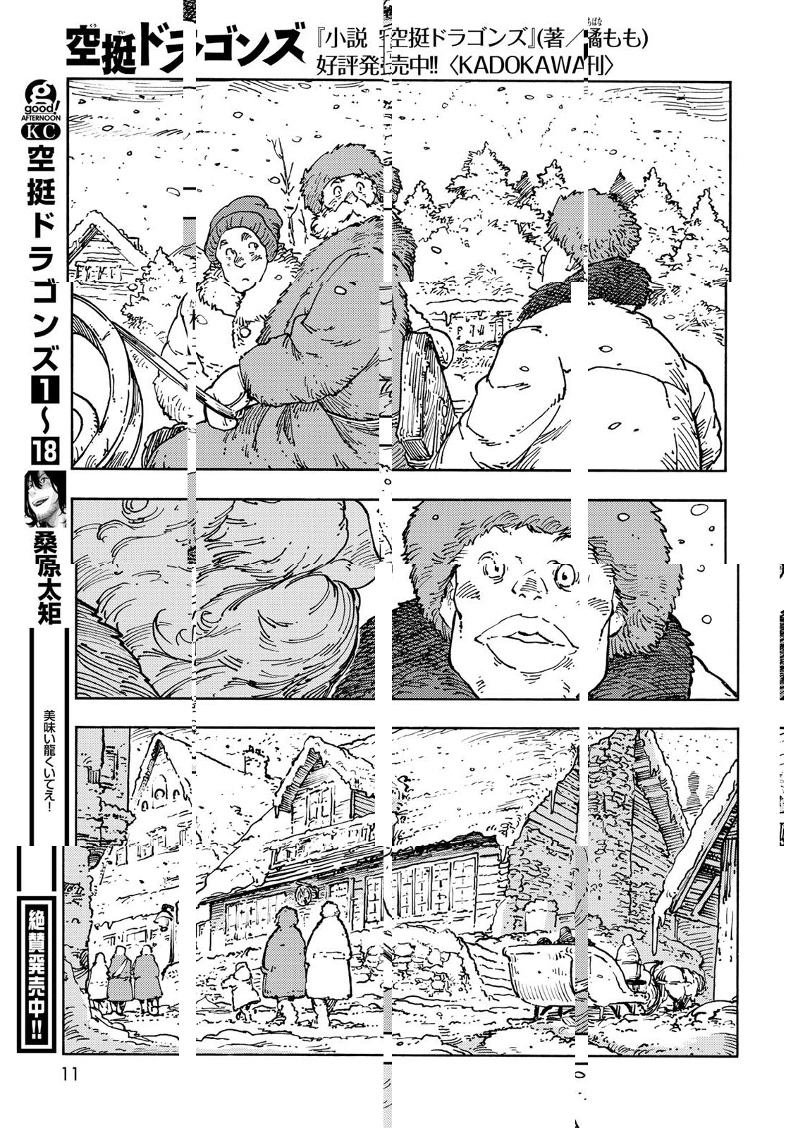 Kuutei Dragons Chap 100 - Next Chap 101