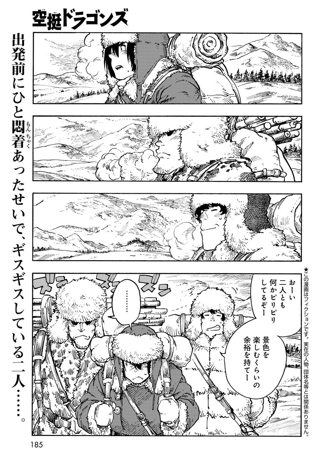 Kuutei Dragons Chap 101 - Next Chap 102