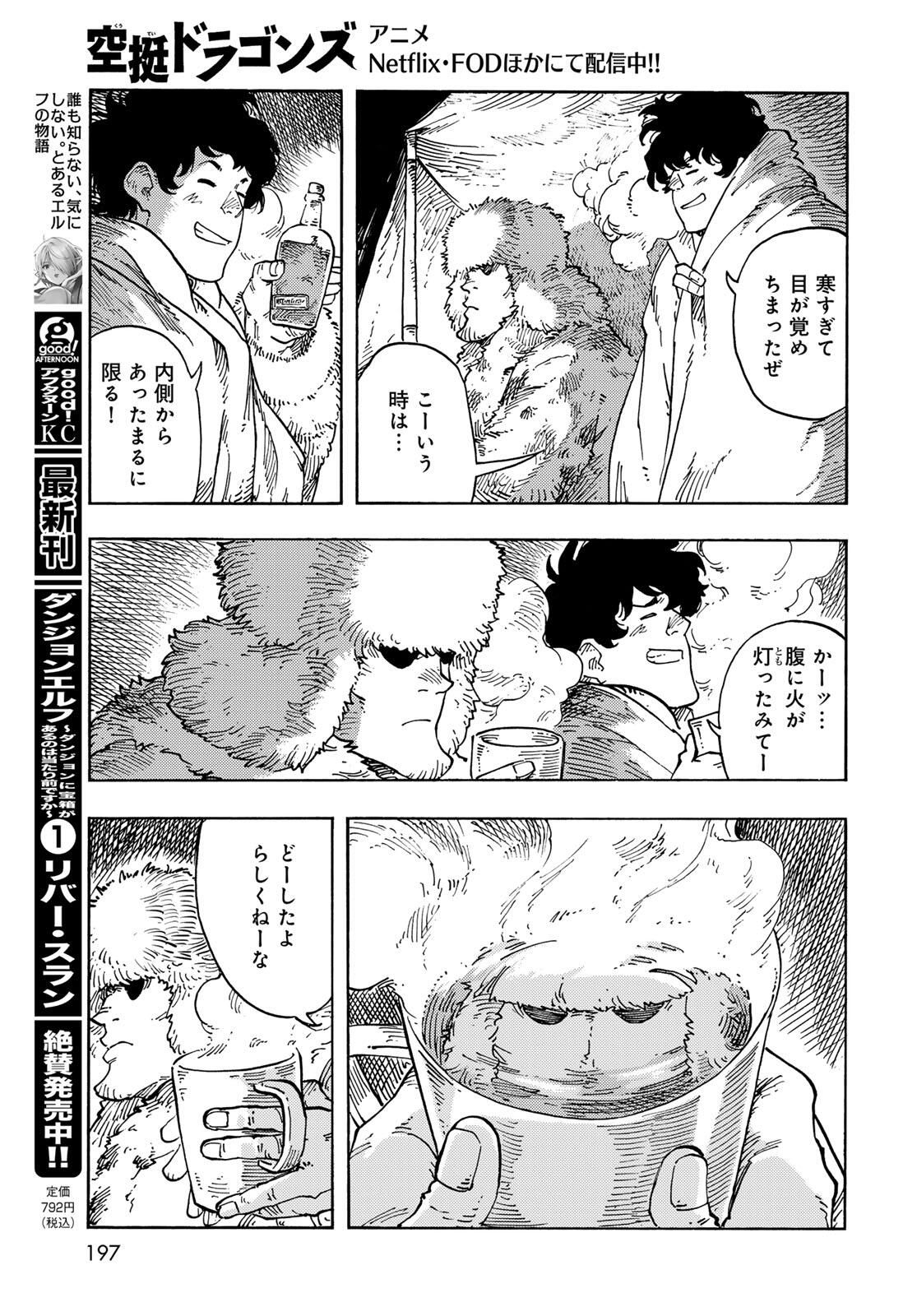 Kuutei Dragons Chap 101 - Next Chap 102