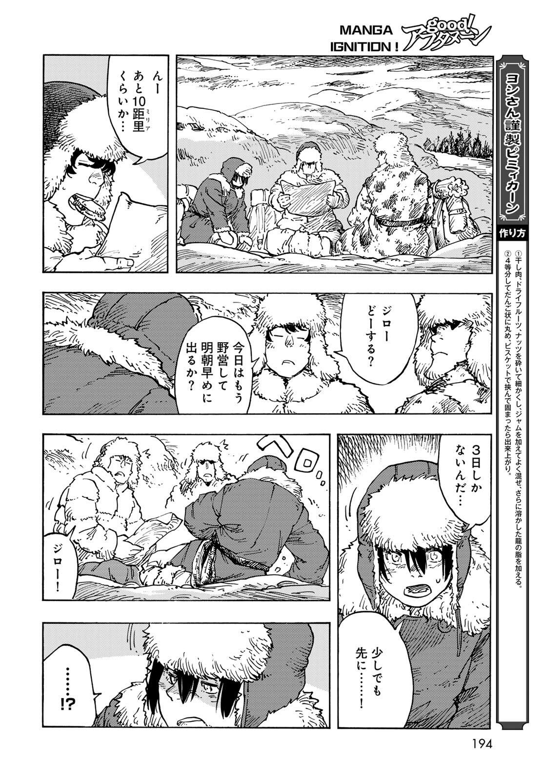 Kuutei Dragons Chap 101 - Next Chap 102