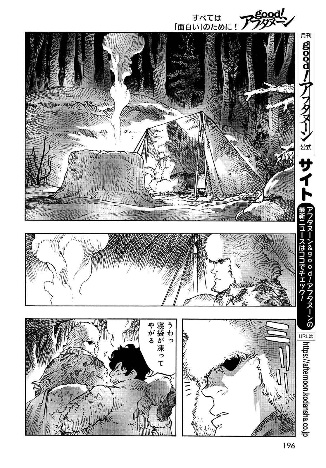 Kuutei Dragons Chap 101 - Next Chap 102