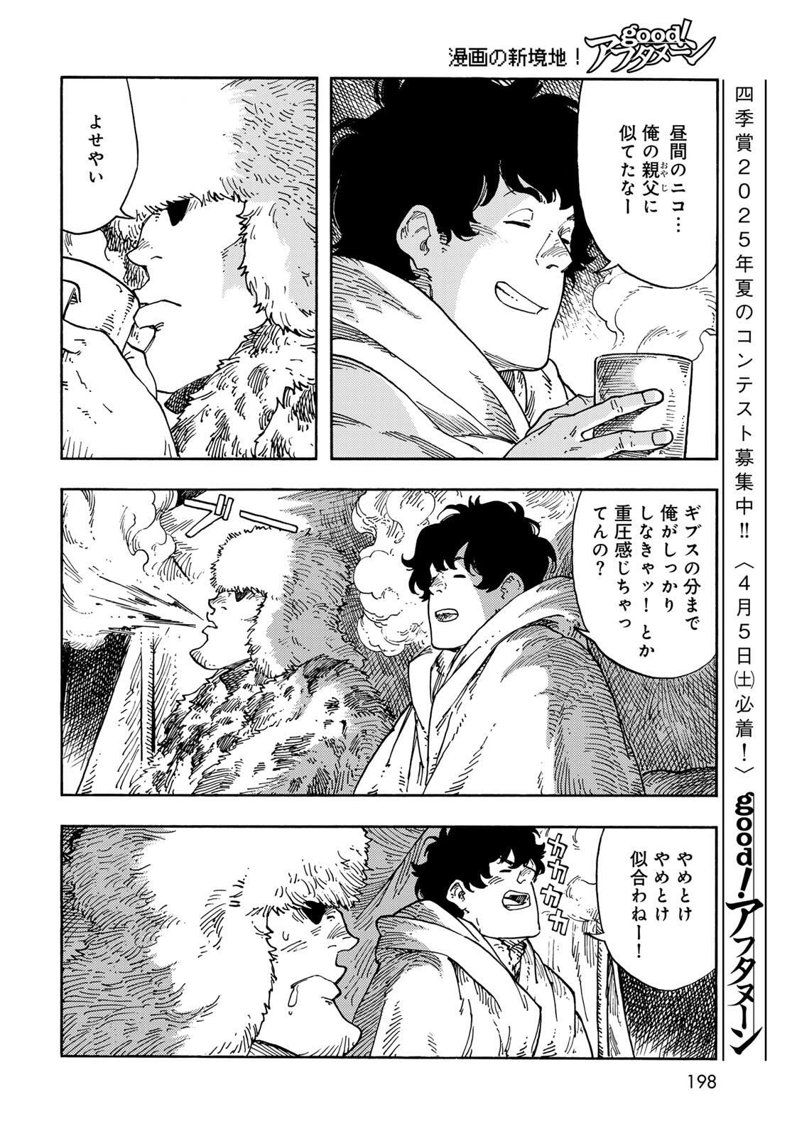 Kuutei Dragons Chap 101 - Next Chap 102