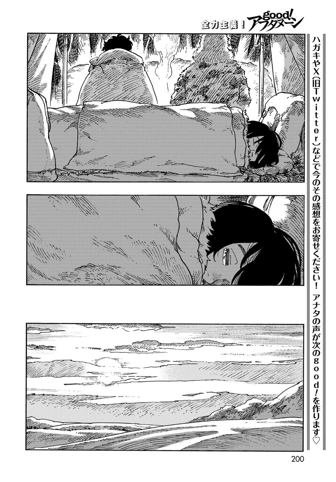 Kuutei Dragons Chap 101 - Next Chap 102