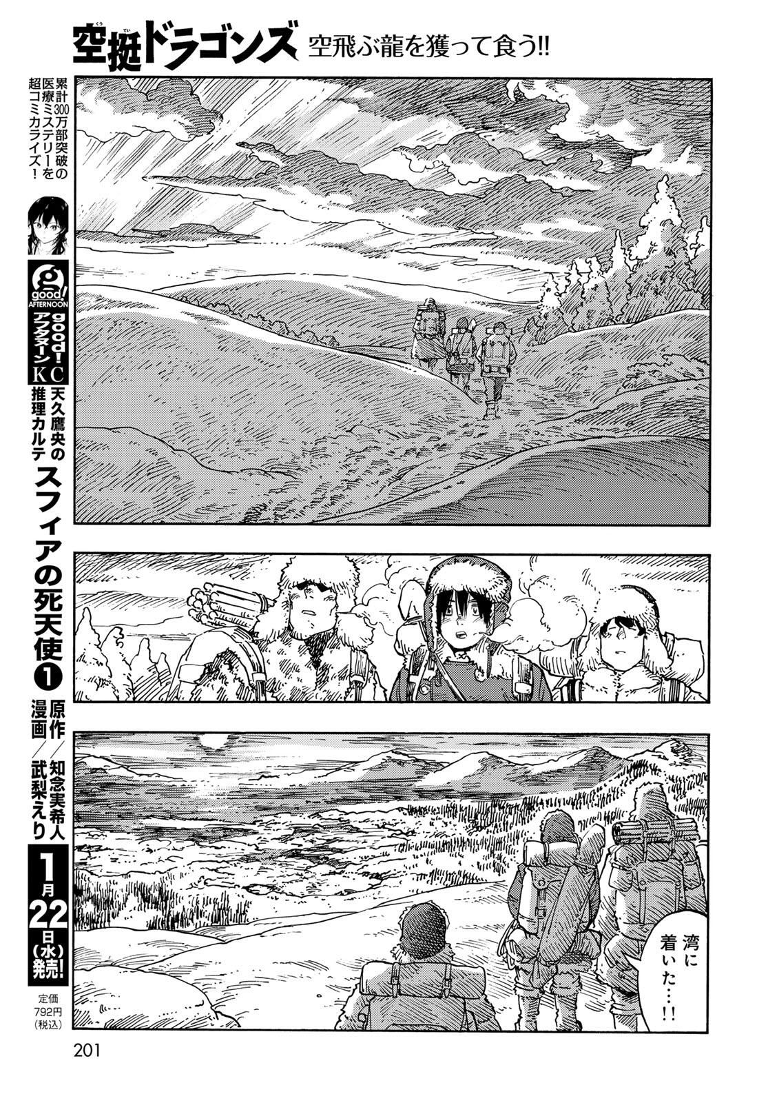 Kuutei Dragons Chap 101 - Next Chap 102