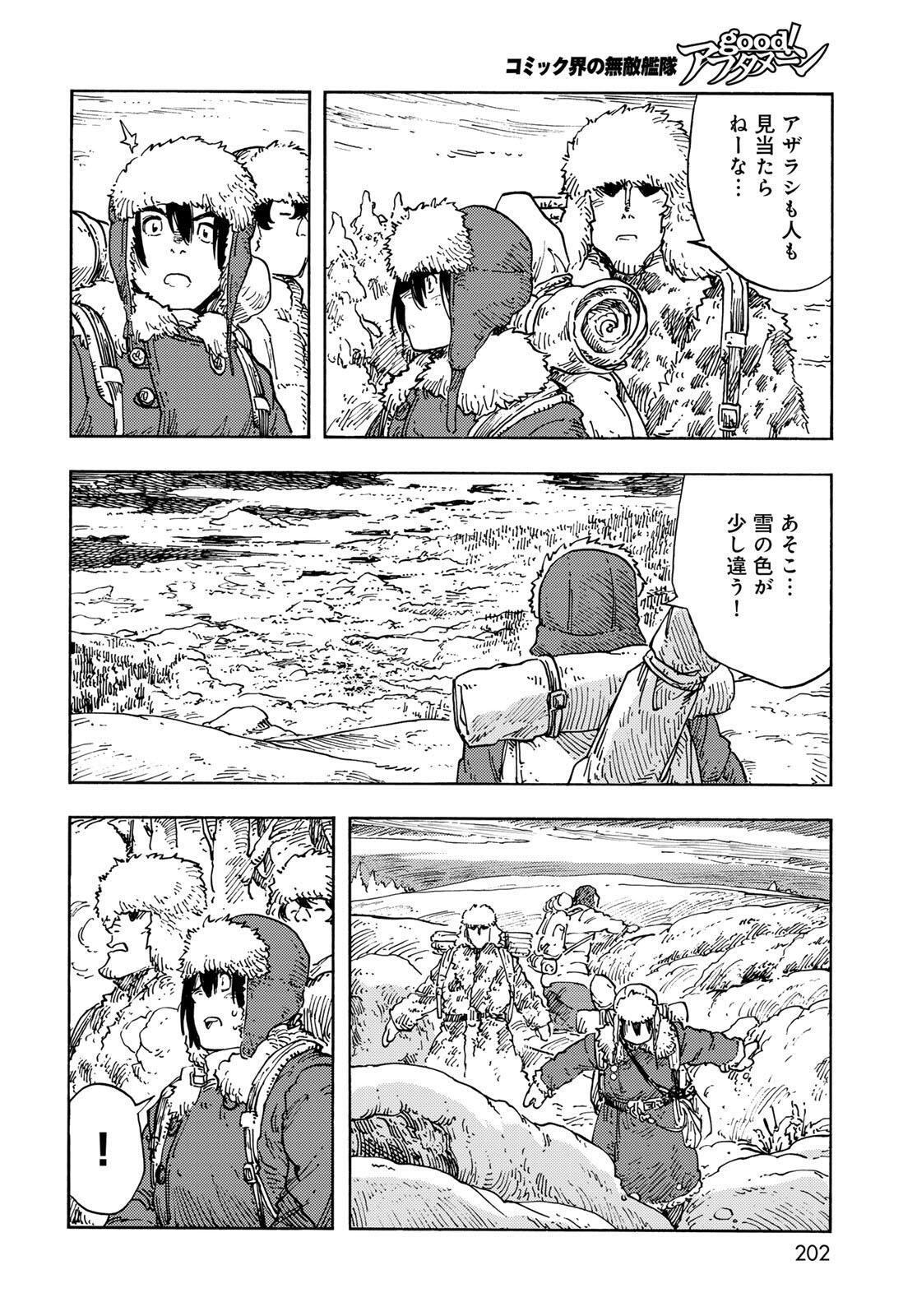 Kuutei Dragons Chap 101 - Next Chap 102