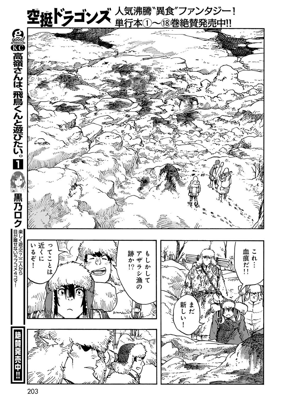 Kuutei Dragons Chap 101 - Next Chap 102