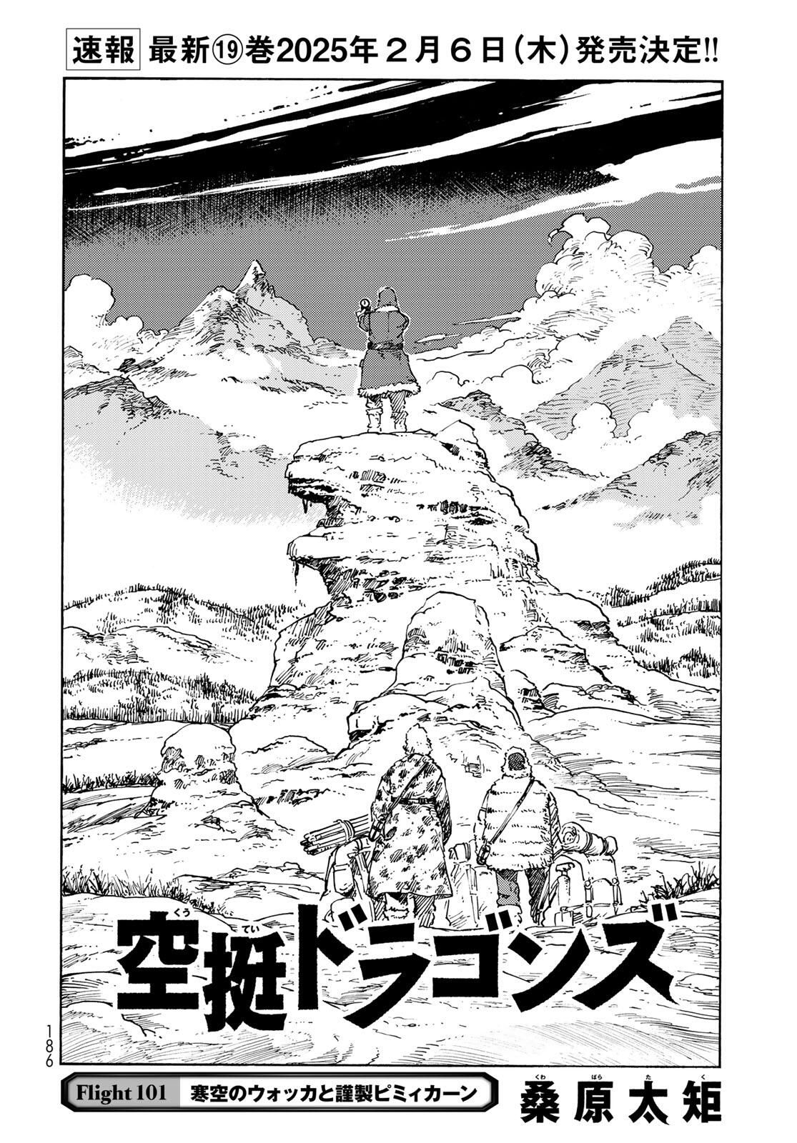 Kuutei Dragons Chap 101 - Next Chap 102