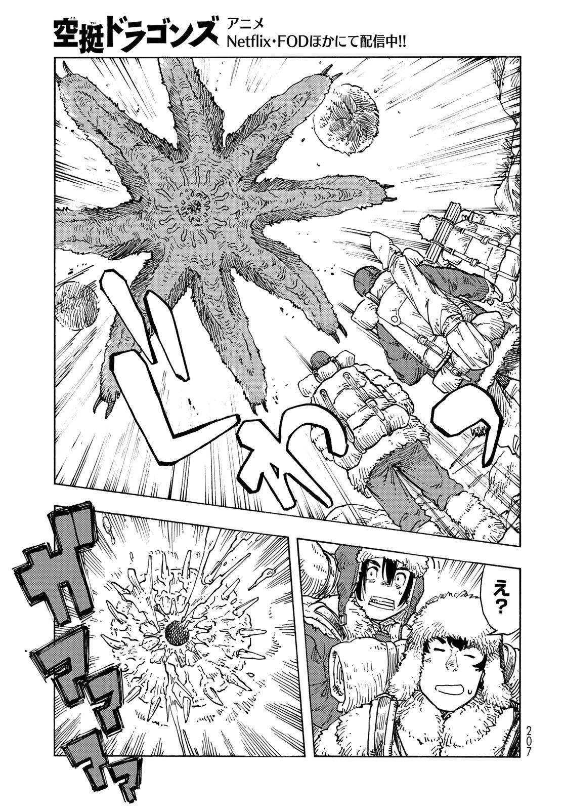 Kuutei Dragons Chap 101 - Next Chap 102