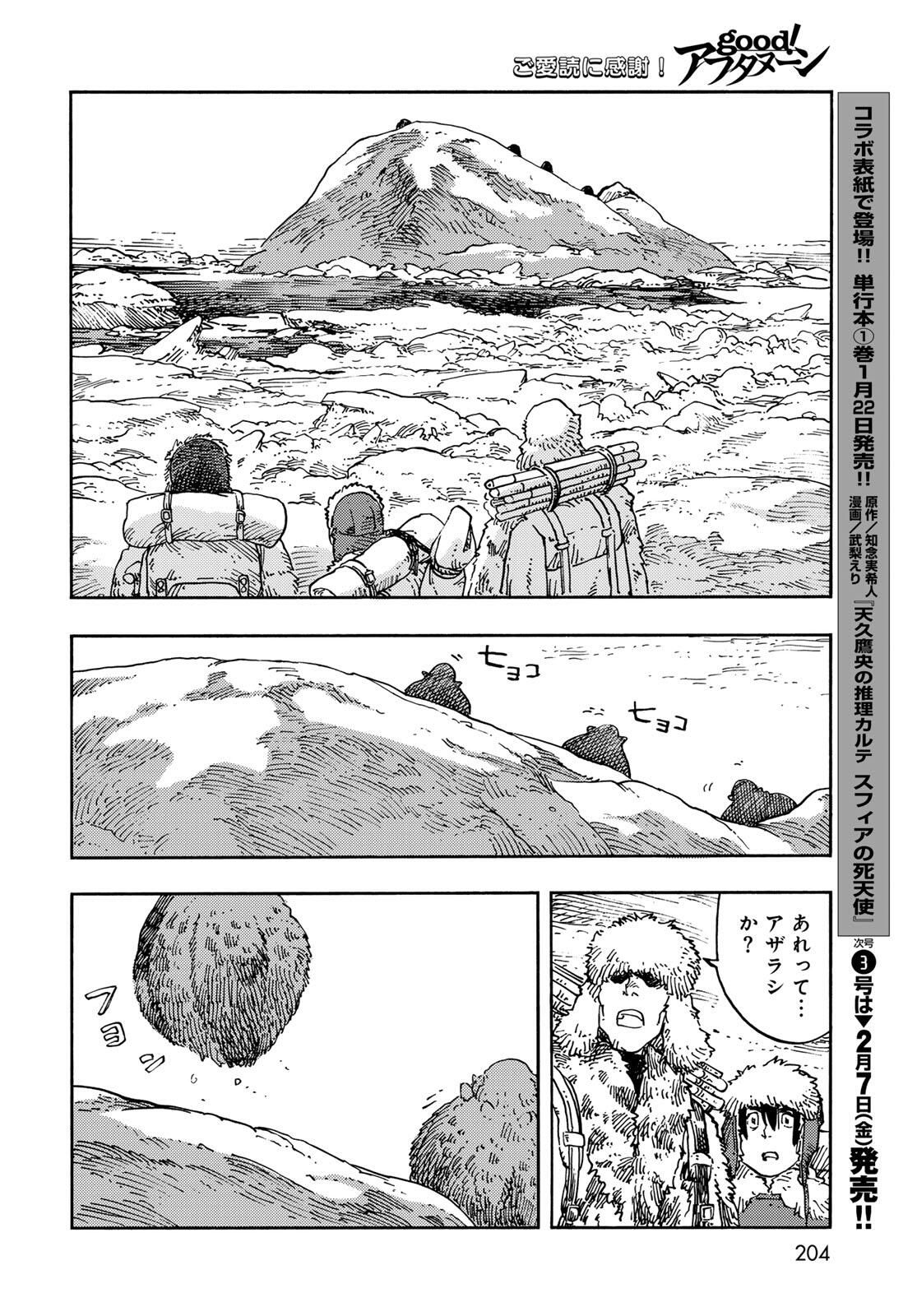 Kuutei Dragons Chap 101 - Next Chap 102