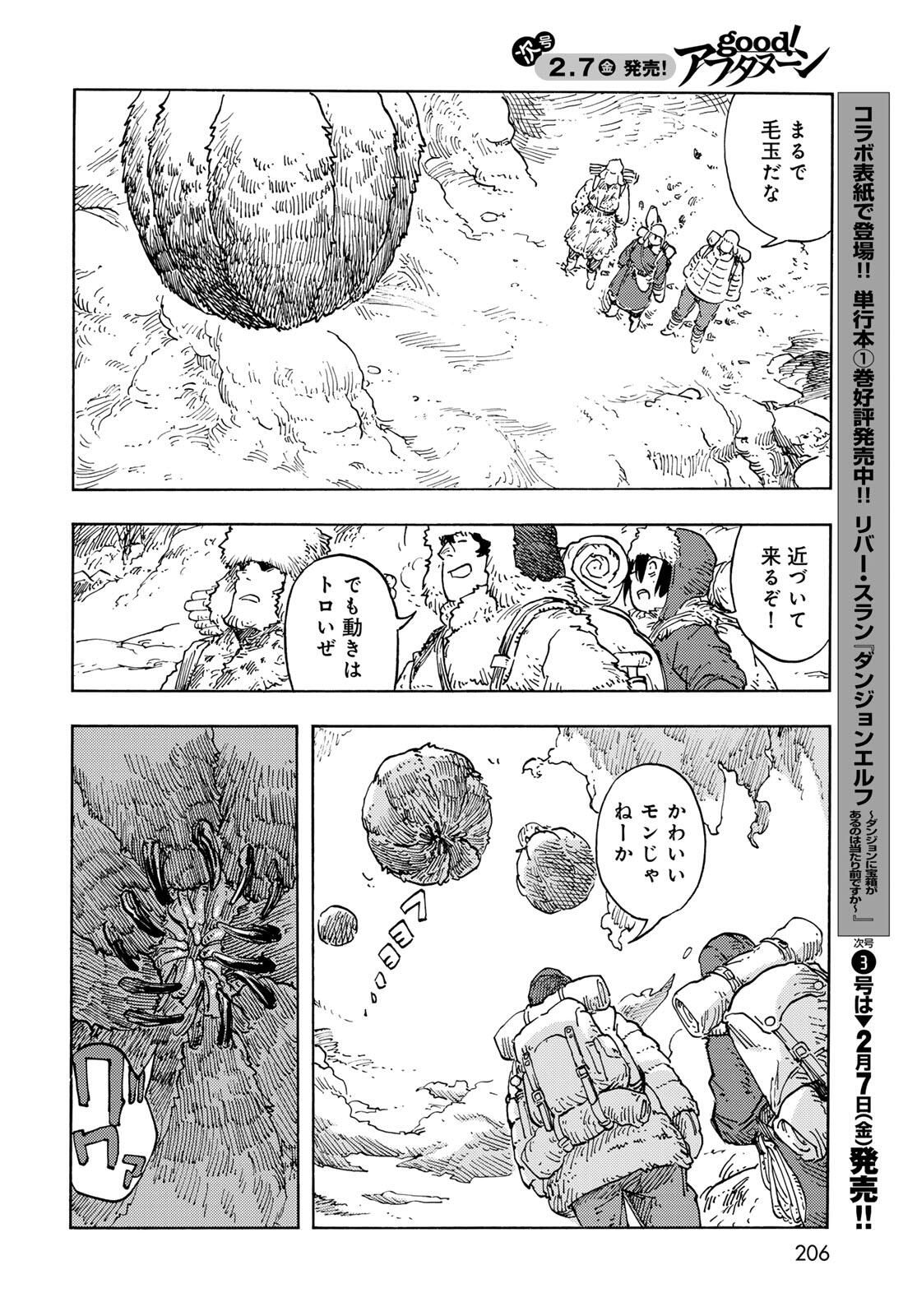 Kuutei Dragons Chap 101 - Next Chap 102