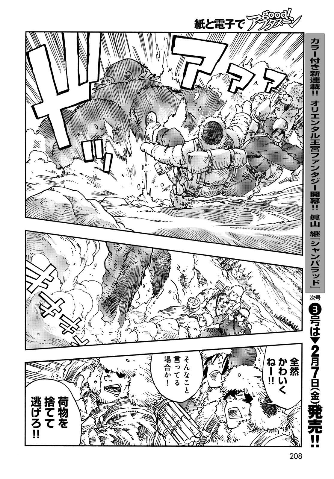 Kuutei Dragons Chap 101 - Next Chap 102