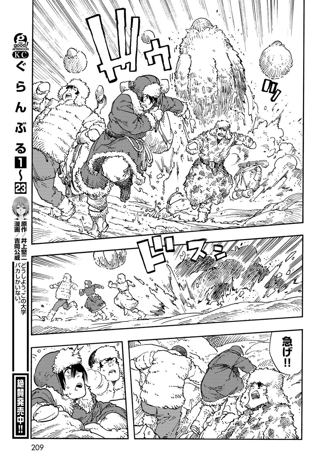 Kuutei Dragons Chap 101 - Next Chap 102