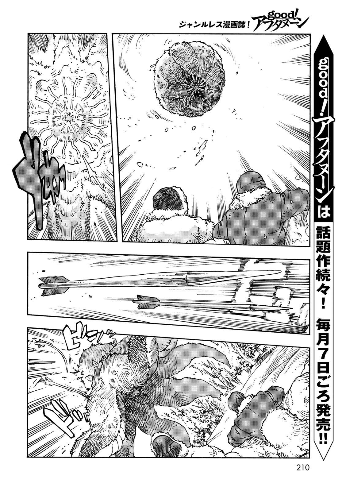 Kuutei Dragons Chap 101 - Next Chap 102