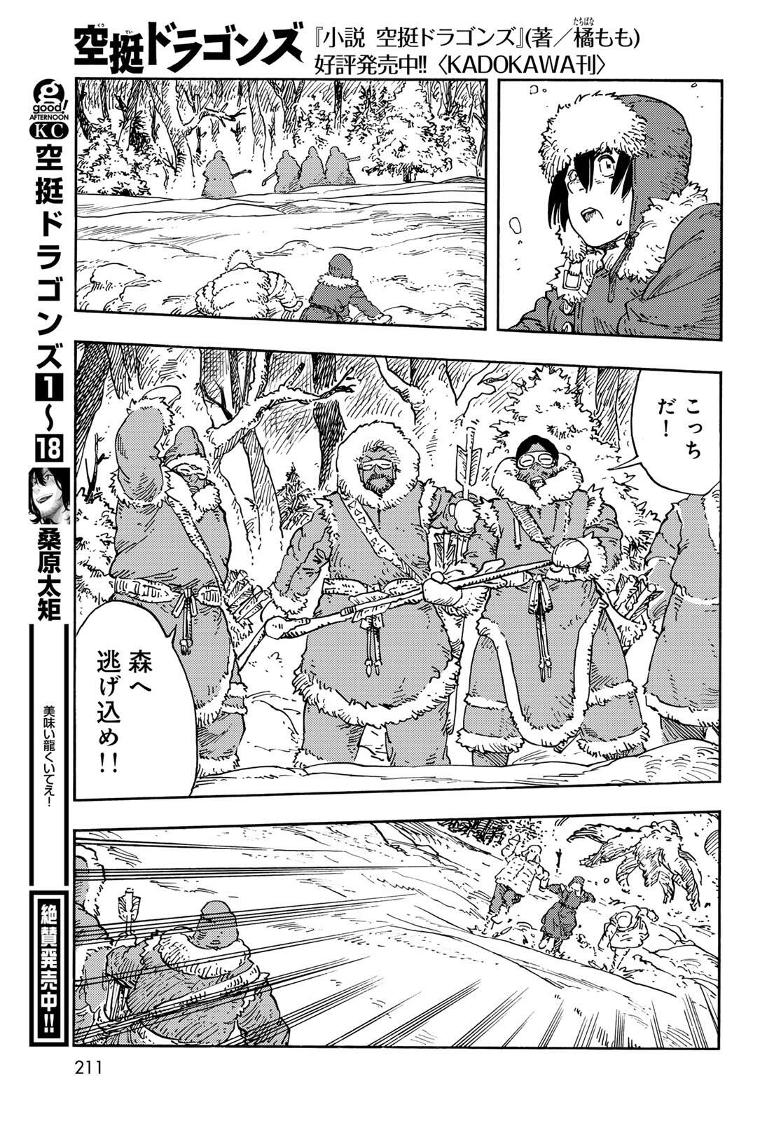 Kuutei Dragons Chap 101 - Next Chap 102