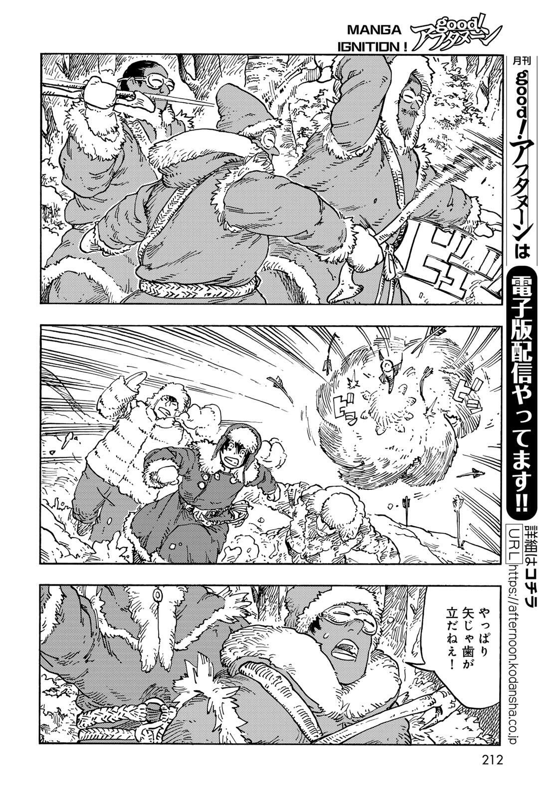 Kuutei Dragons Chap 101 - Next Chap 102