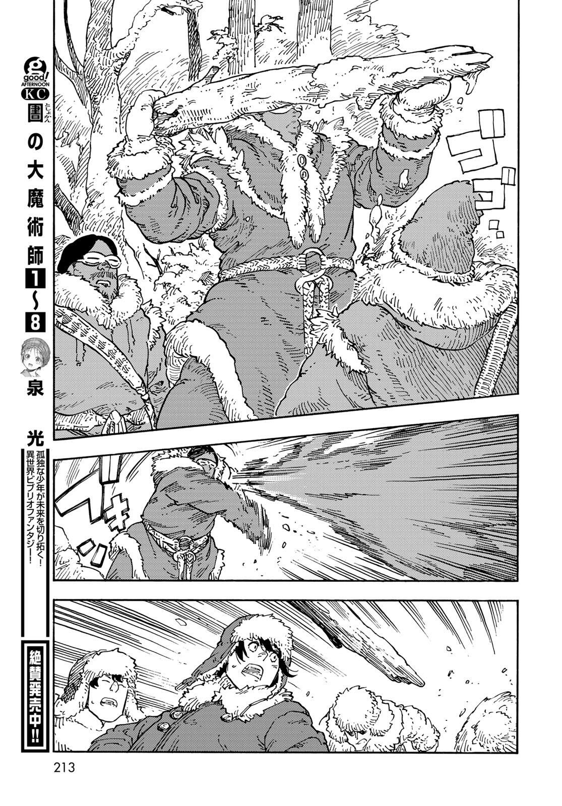 Kuutei Dragons Chap 101 - Next Chap 102