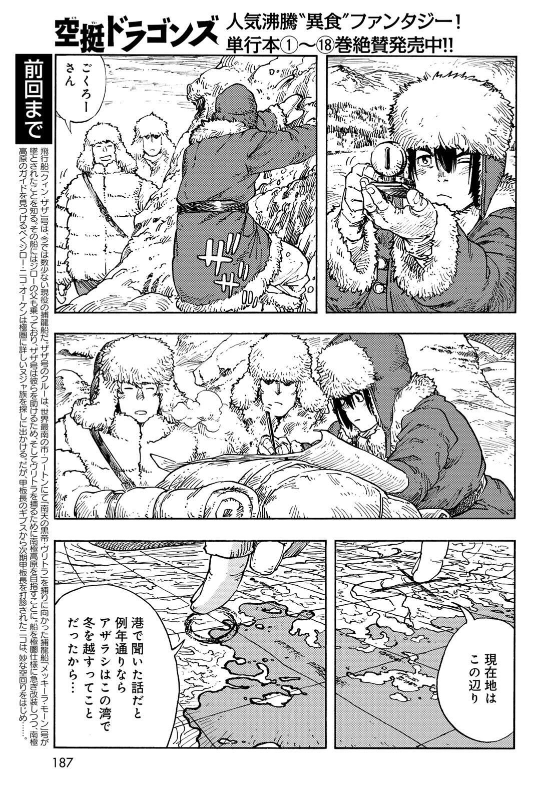 Kuutei Dragons Chap 101 - Next Chap 102