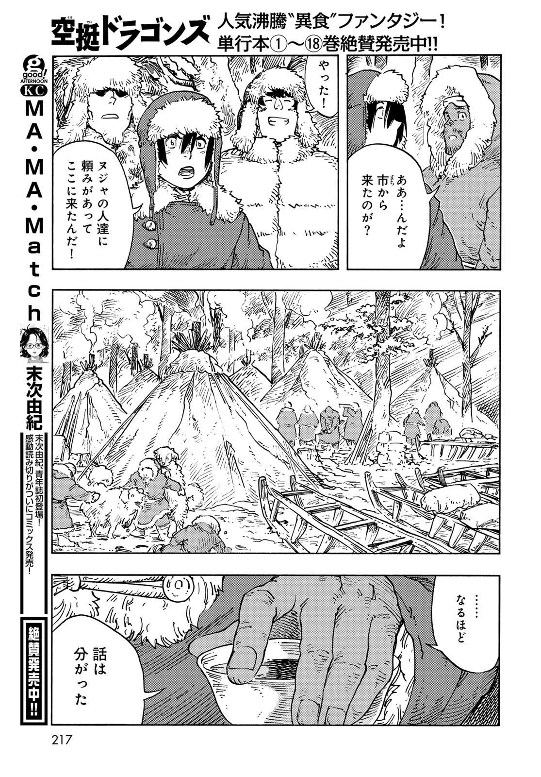 Kuutei Dragons Chap 101 - Next Chap 102