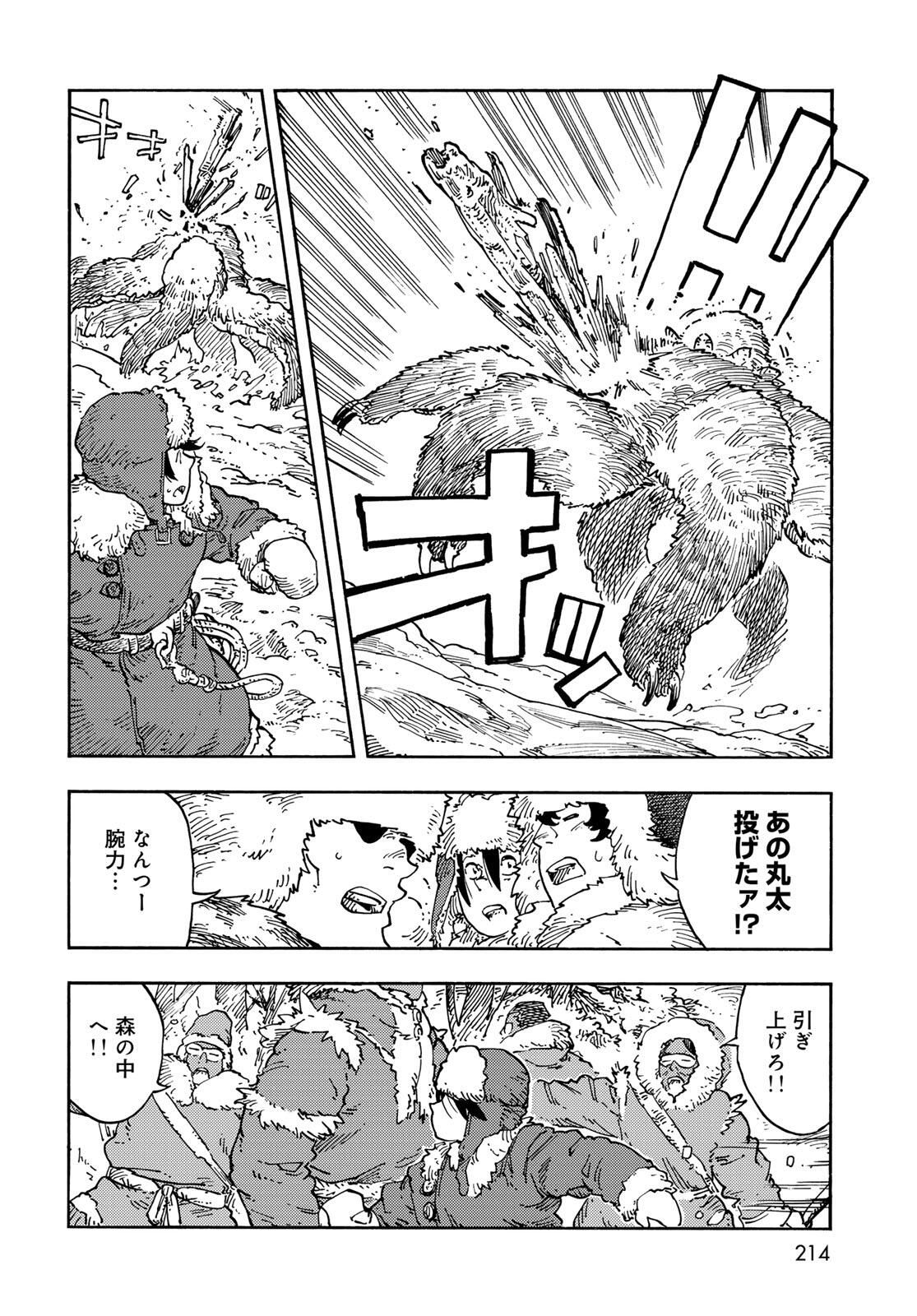 Kuutei Dragons Chap 101 - Next Chap 102