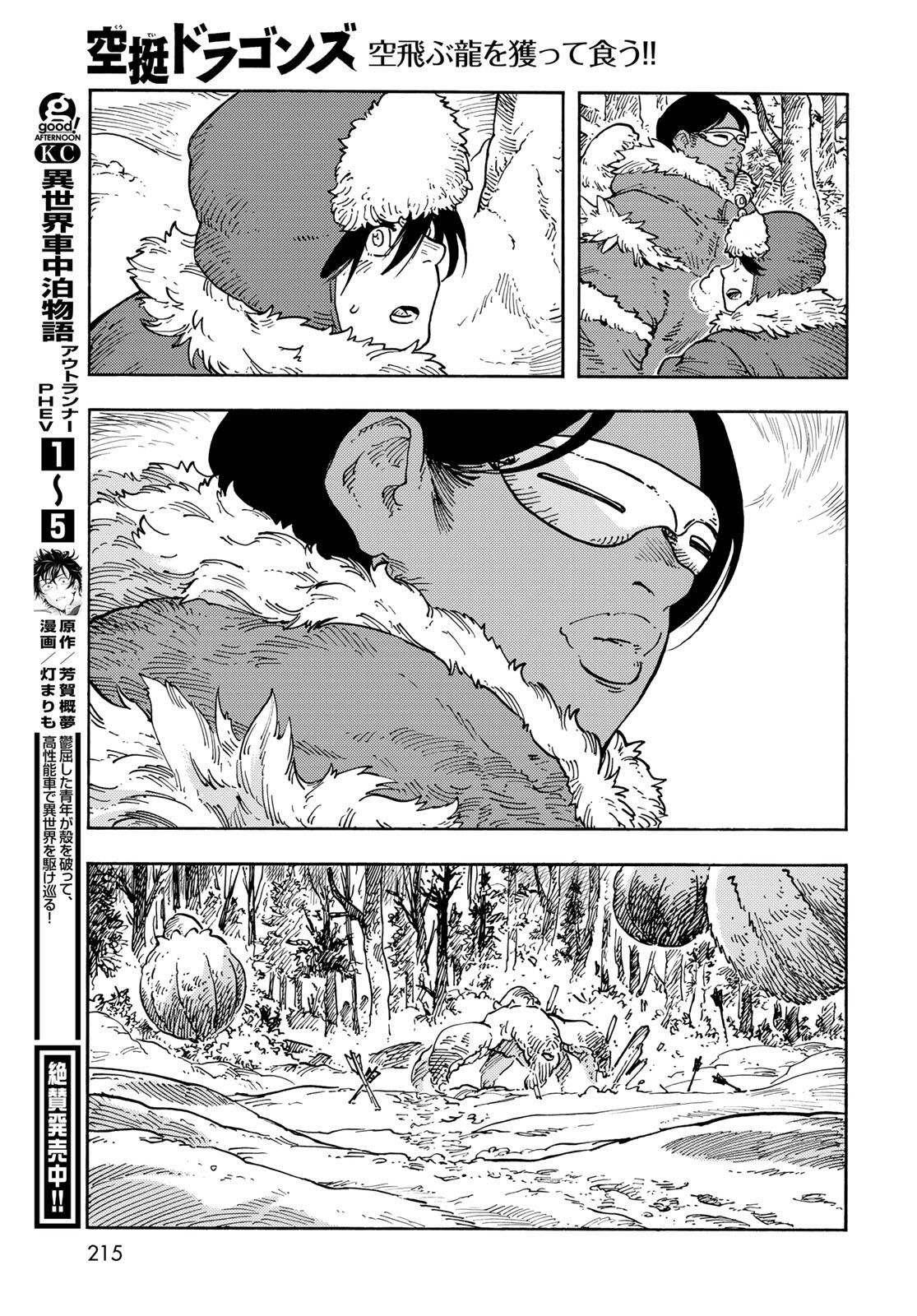 Kuutei Dragons Chap 101 - Next Chap 102