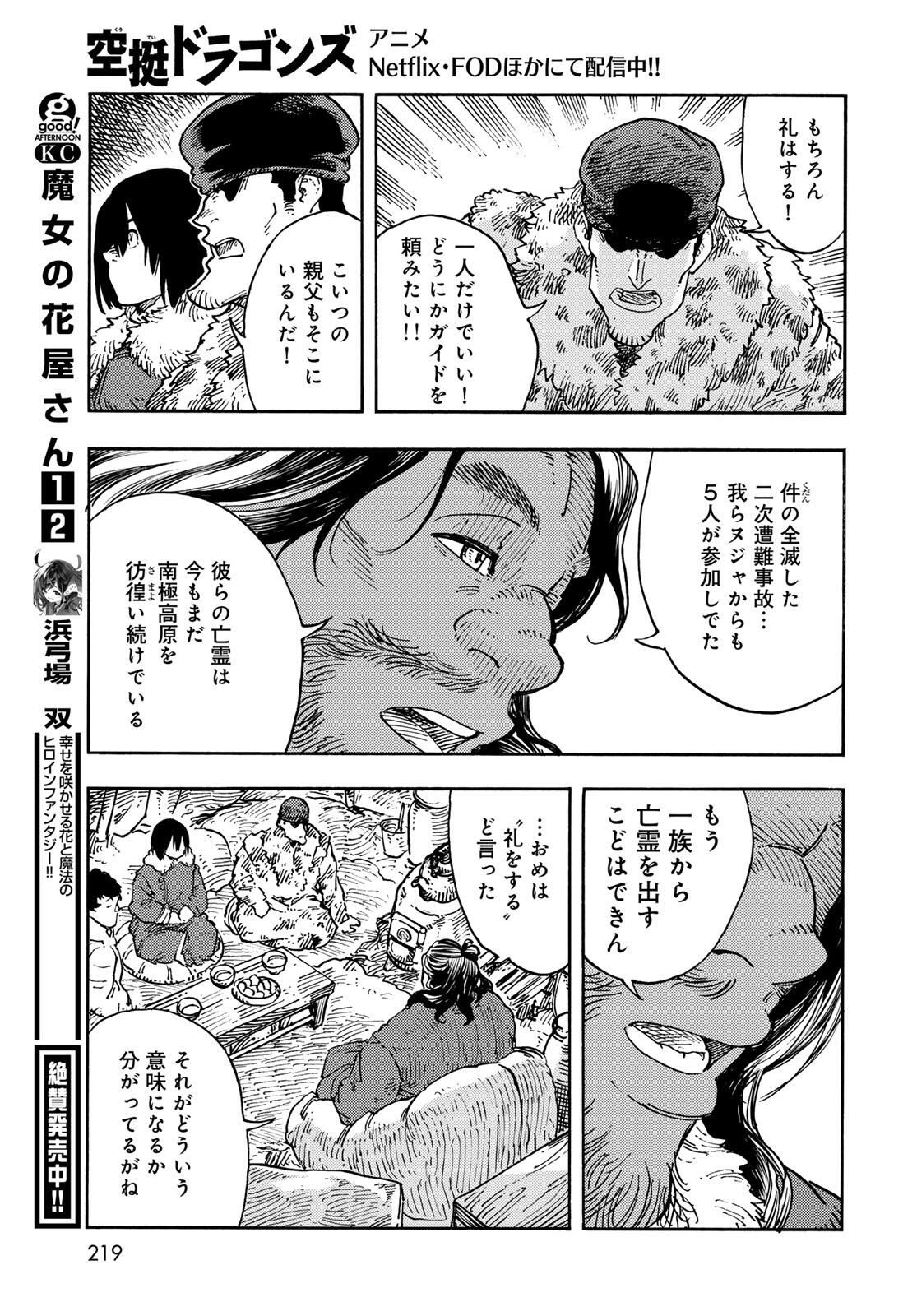 Kuutei Dragons Chap 101 - Next Chap 102