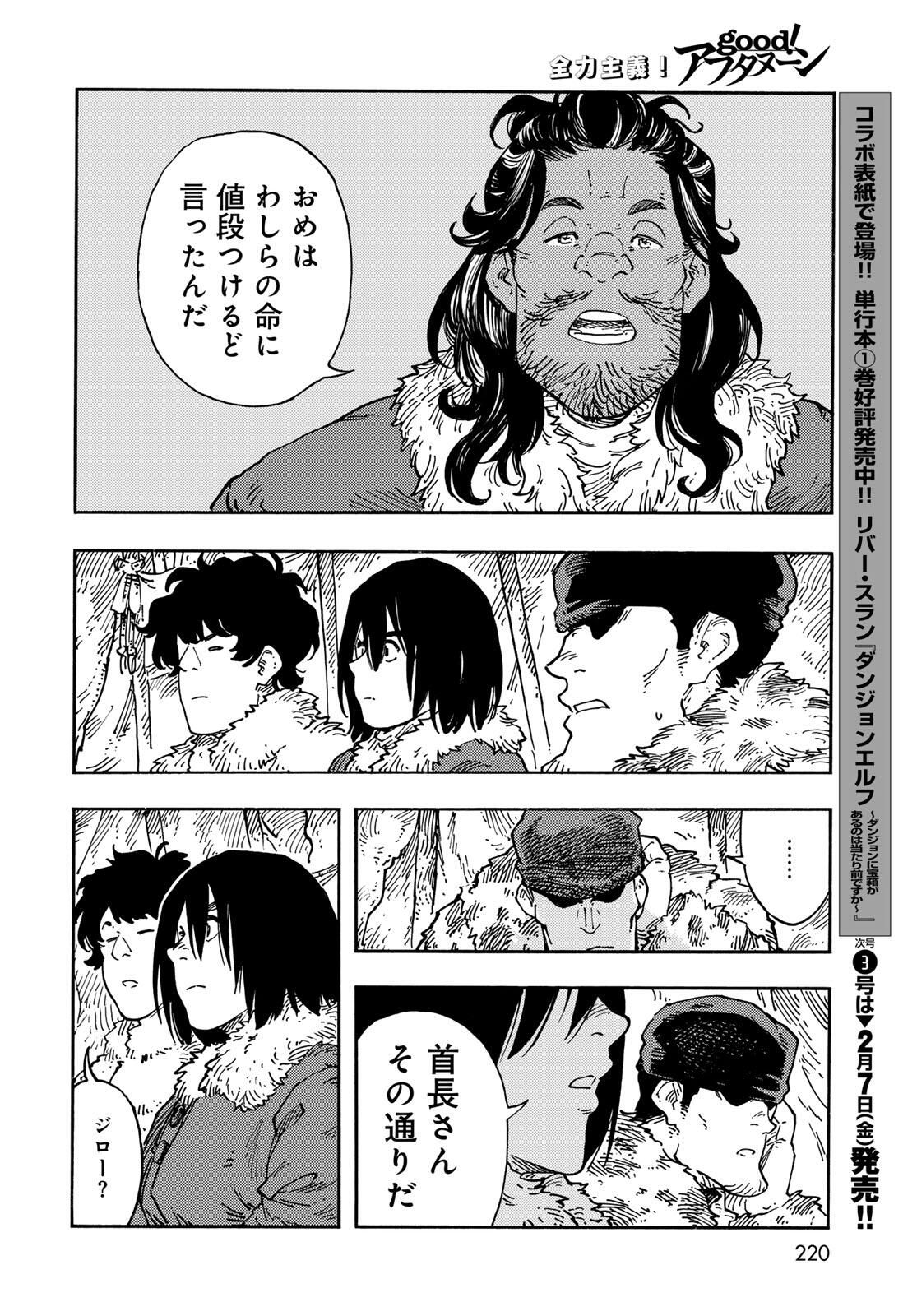 Kuutei Dragons Chap 101 - Next Chap 102