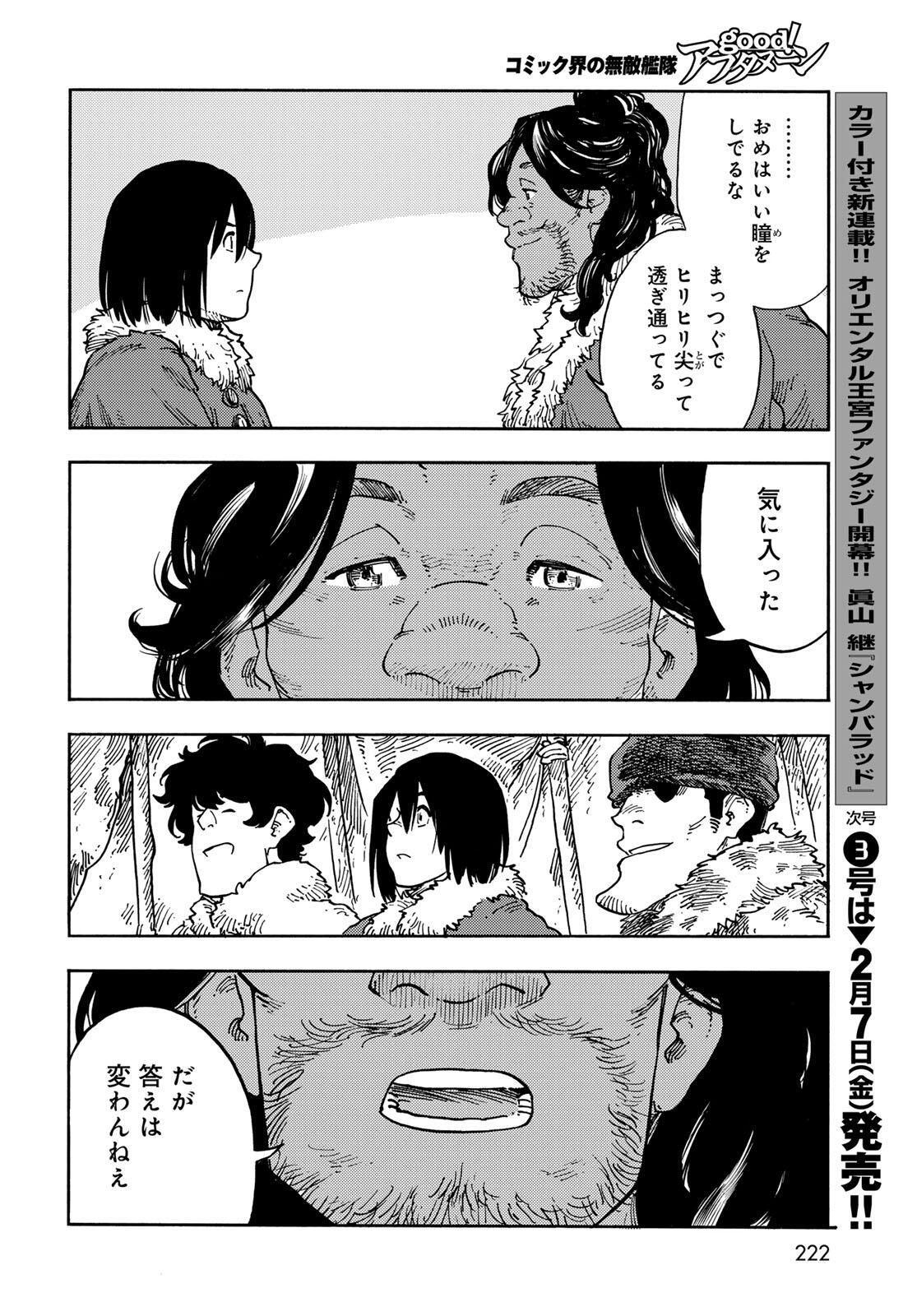 Kuutei Dragons Chap 101 - Next Chap 102