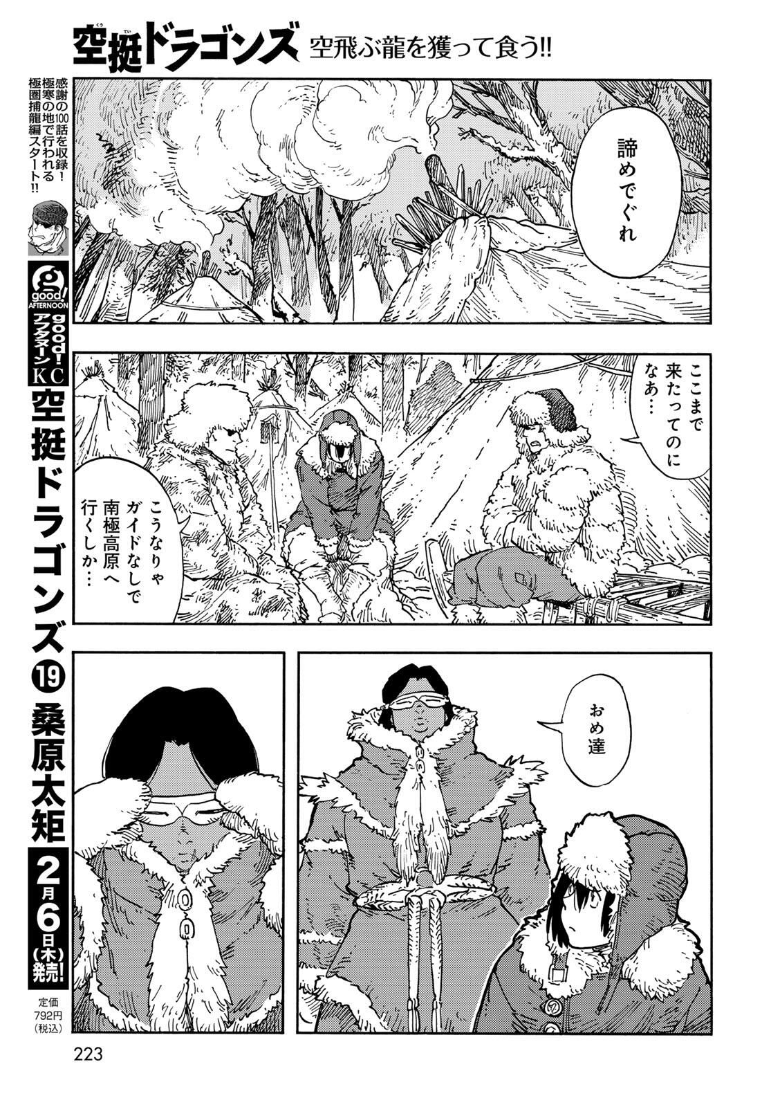 Kuutei Dragons Chap 101 - Next Chap 102