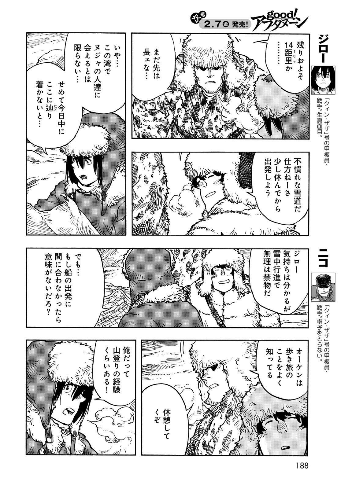 Kuutei Dragons Chap 101 - Next Chap 102