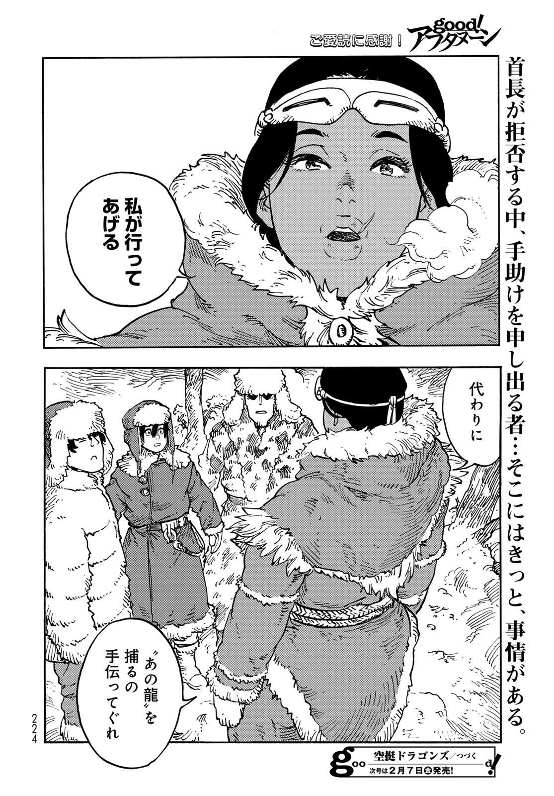 Kuutei Dragons Chap 101 - Next Chap 102