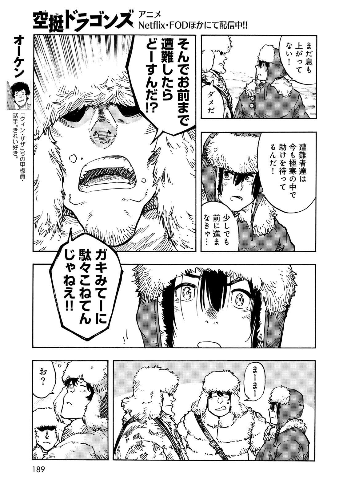 Kuutei Dragons Chap 101 - Next Chap 102