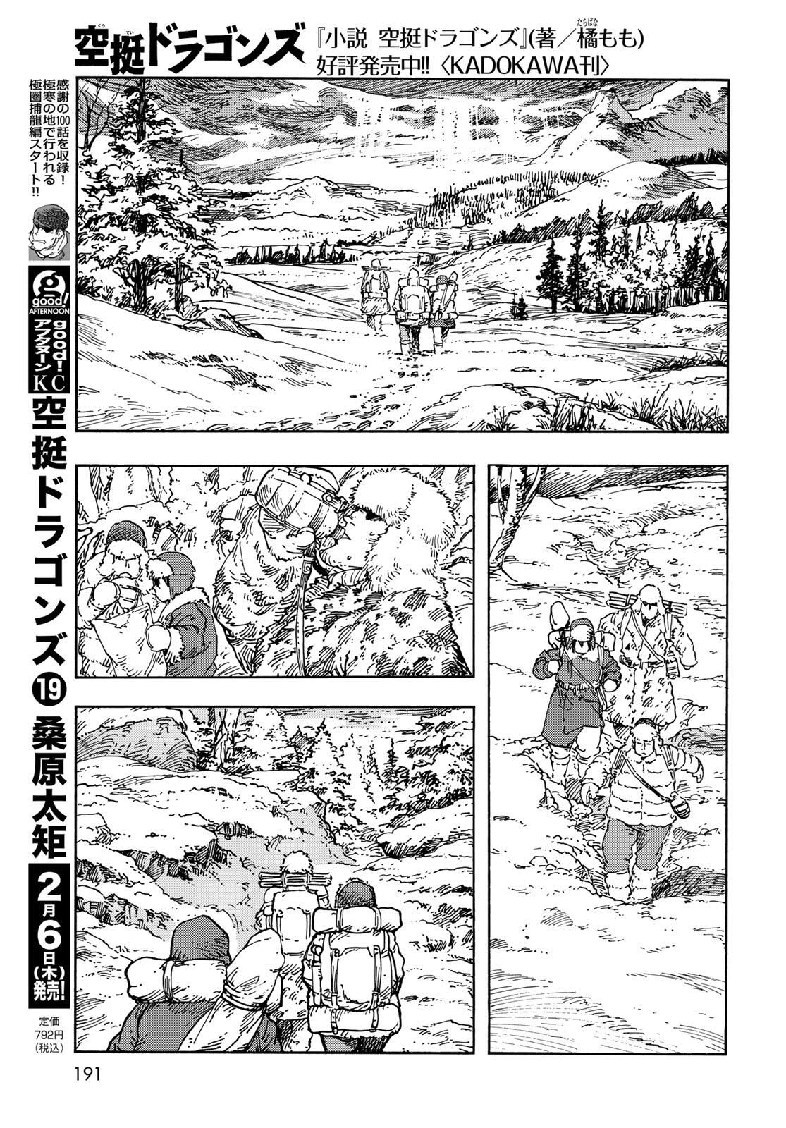 Kuutei Dragons Chap 101 - Next Chap 102