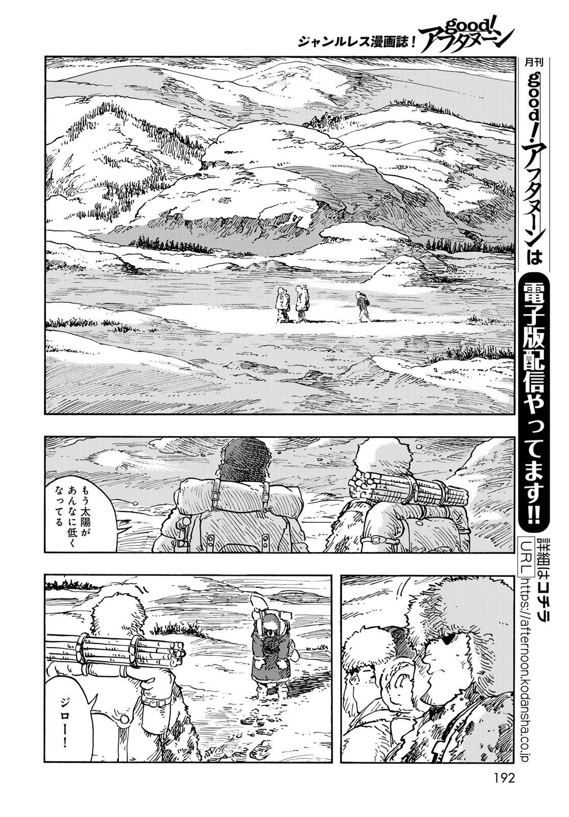 Kuutei Dragons Chap 101 - Next Chap 102