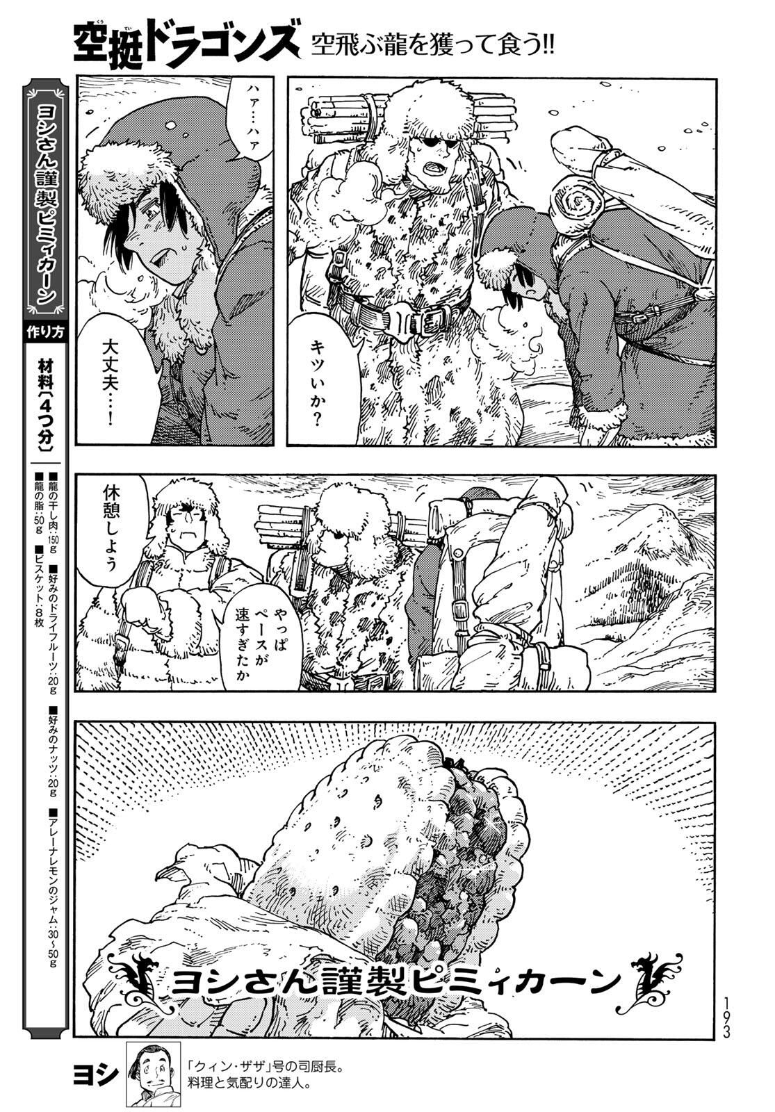 Kuutei Dragons Chap 101 - Next Chap 102