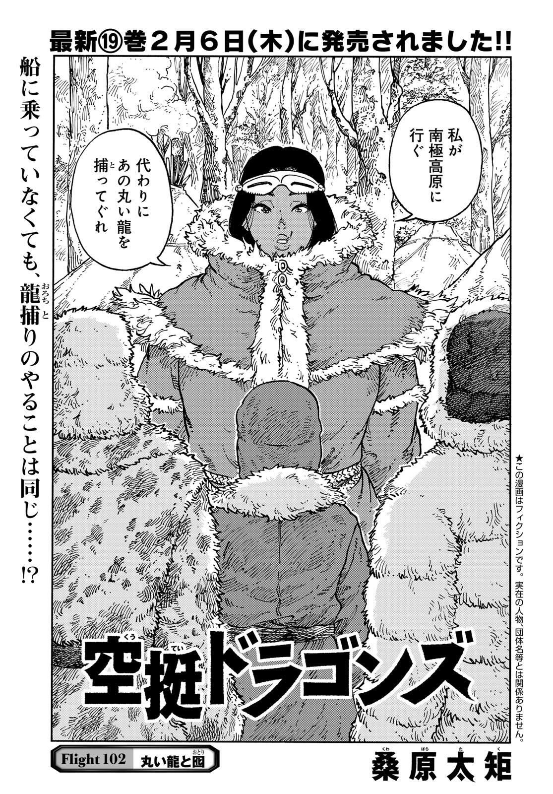 Kuutei Dragons Chap 102 - Next Chap 103