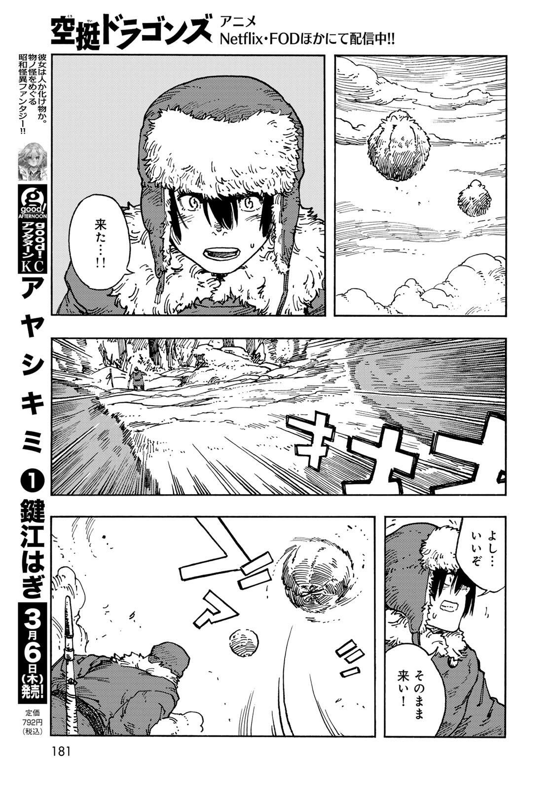 Kuutei Dragons Chap 102 - Next Chap 103